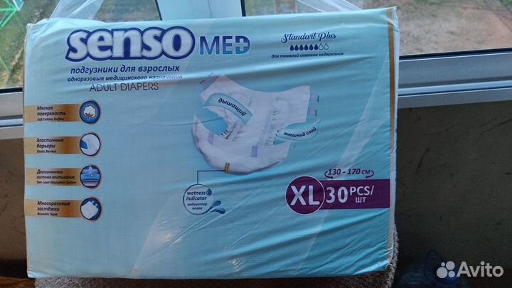 Памперсы подгузники для взрослых 4 xl