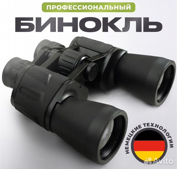 Бинокль 60х60 Профессиональный