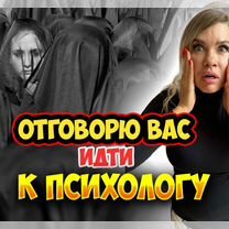 Психолог онлайн кпт