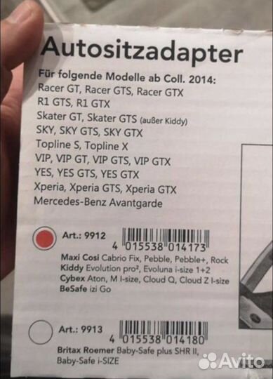 Адаптер maxi cosi для hartan