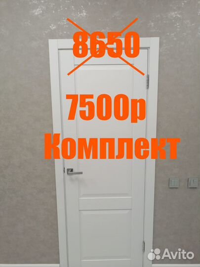 Двери межкомнатные