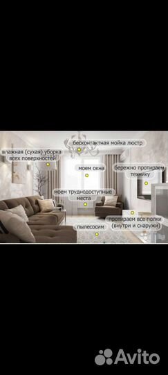 Клининг уборка