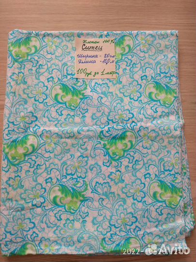 Ткани СССР разные