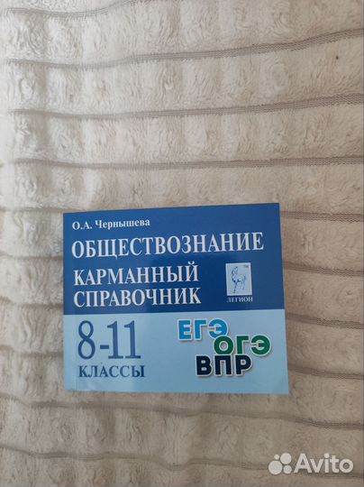 Сборники для подготовки к егэ