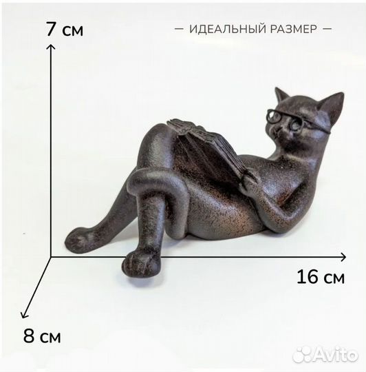 Статуэтка фигурка Кот в очках с книгой читает