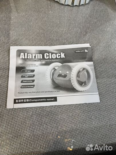 Убегающий будильник