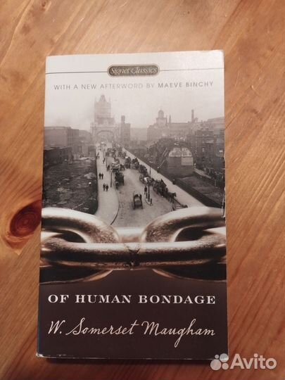 Of Human Bondage Mougham (Уильям Моэм)