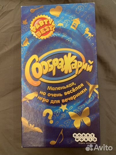 Карты игра для вечеринки сображарий