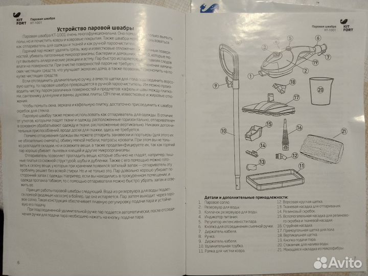 Паровая швабра Kitfort KT-1001-3