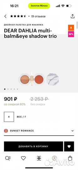 Dear dahlia Румяна и тени для век/хайлайтер