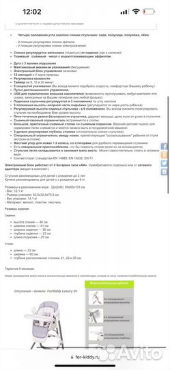 Стульчик-качели для кормления