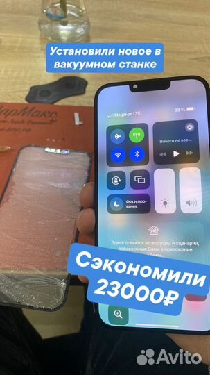 Отдельно стекло для переклейки iPhone Watch