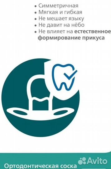 Соска пустышка avent ultra air 0-6 мес