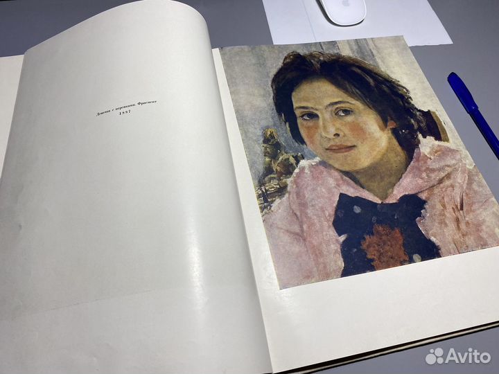 Серов альбом с репродукциями