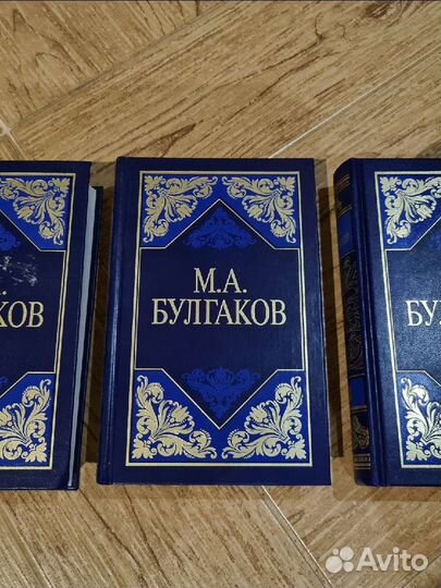 3 тома Булгакова