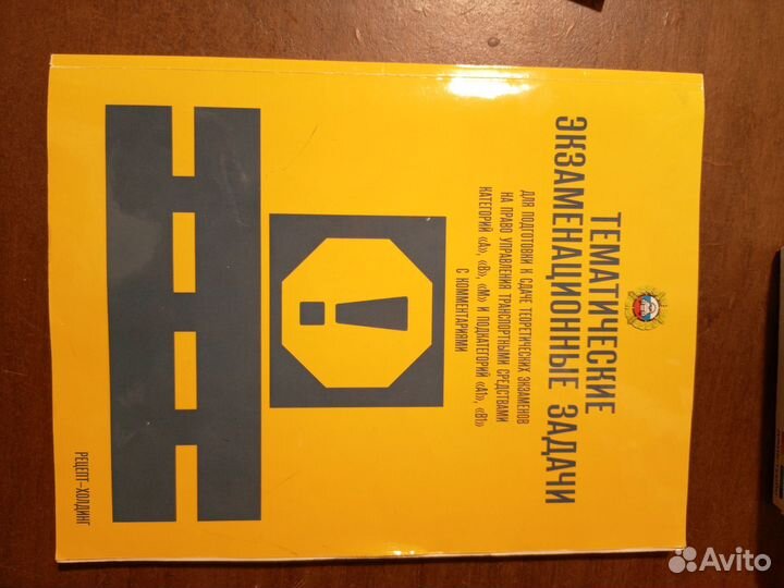 Тематические экзаменационные задачи