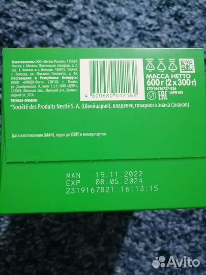 Смесь nestogen 2