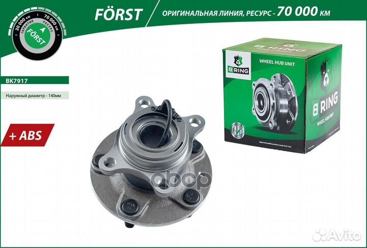 Ступица в сборе с подшипником задняя с ABS BK79