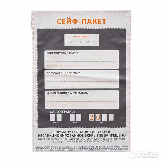 Сейф-пакет Стандарт 243x320