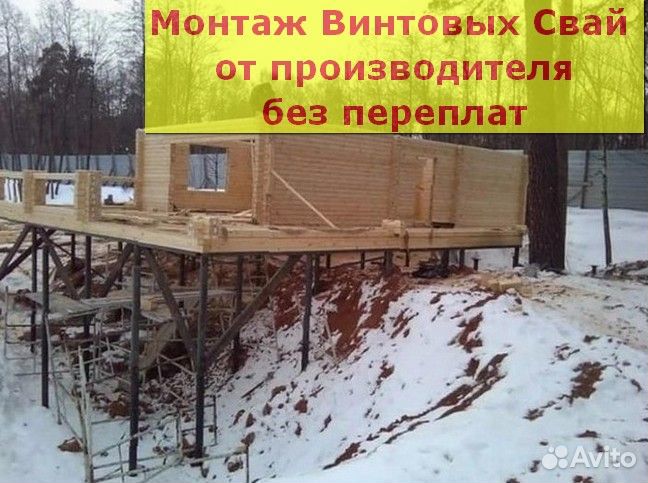 Винтовой фундамент