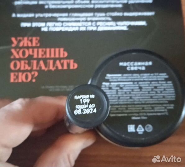 Набор Vivienne Sabo (Paris)