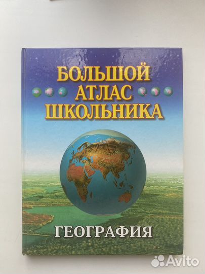 Учебники для старшеклассников