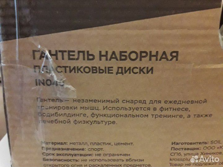 Гантели 7,2 кг новые