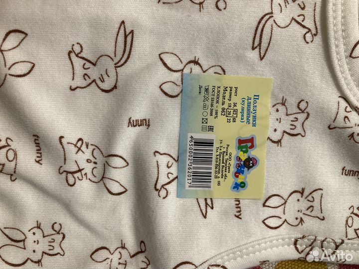 Вещи детские новые