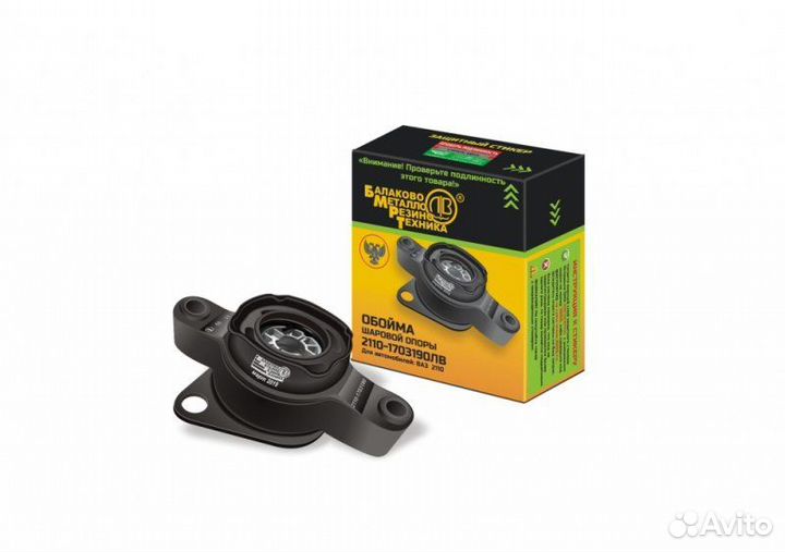 Опора рычага кпп Лада 2110