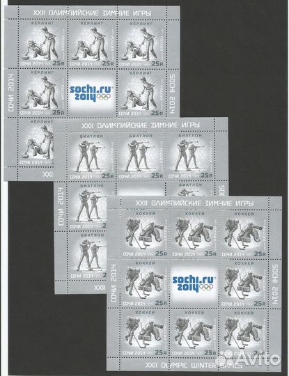 Марки Сочи Олимпиада xxii. 2013г. Листы и Блоки