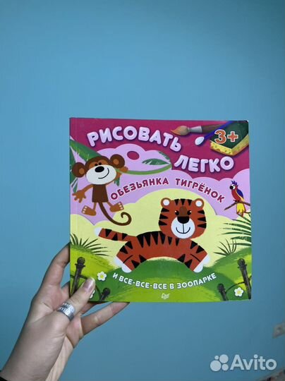 Детская развивающая книга