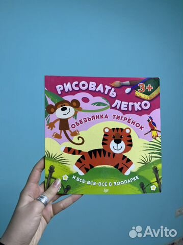 Детская развивающая книга