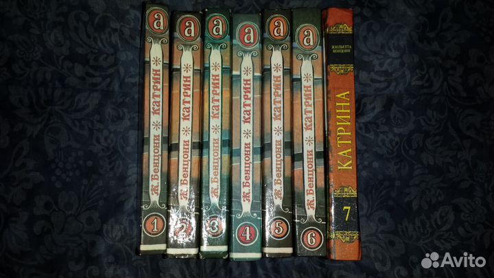 Жюльетта Бенцони Катрин