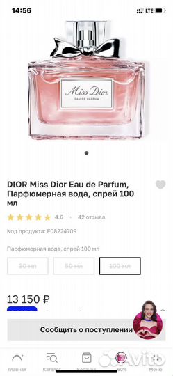 Miss Dior