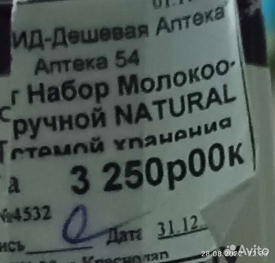 Молокоотсос avent ручной новый