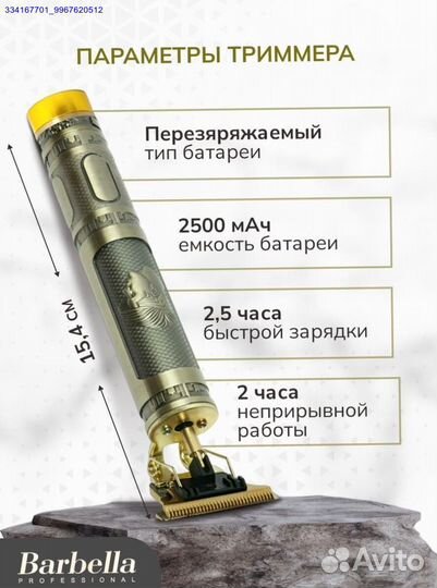 Триммер Для Волос Новый