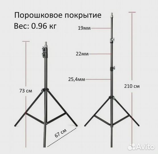 Штатив усиленный / металлический / 210см