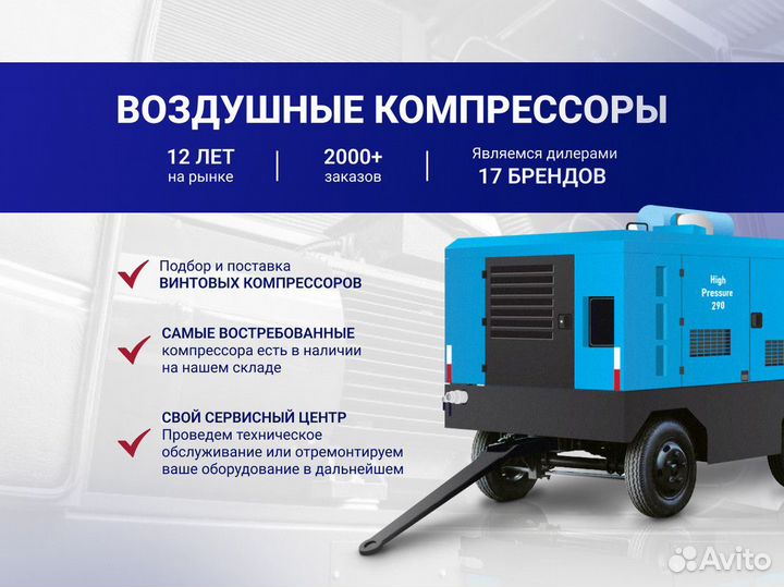 Винтовой компрессор crossAir CA 15 / В наличии