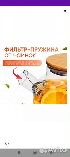 Чайник заварочный стеклянный