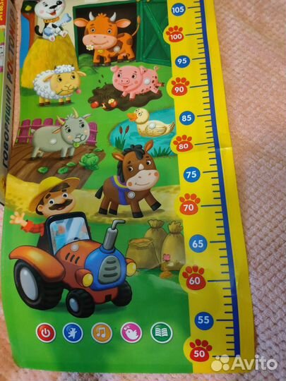 Развивающий музыкальный ростомер Ферма отл.сост