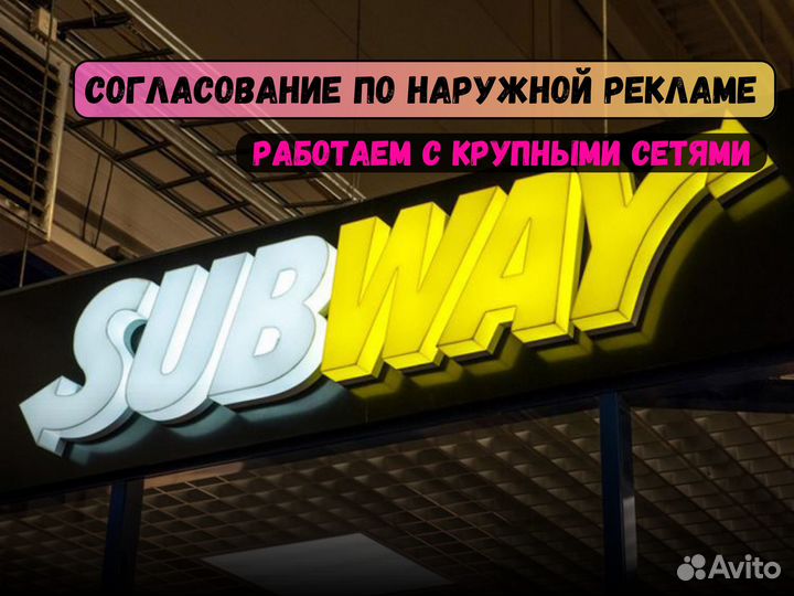 Наружная реклама. Объемные буквы. Вывески