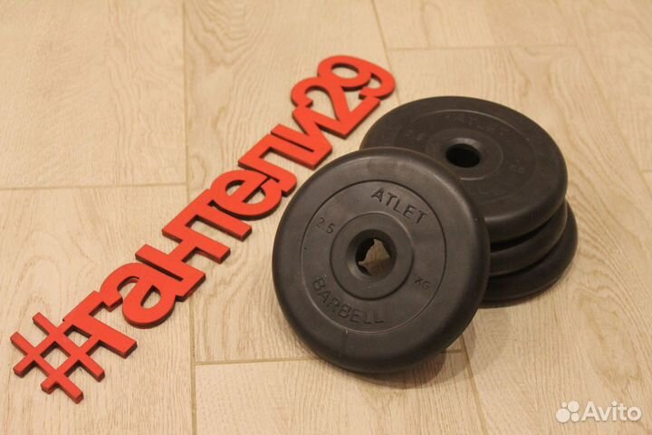 Блины обрезиненные 2,5 кг