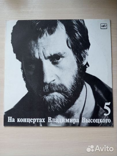 Виниловые пластинки СССР Высоцкий