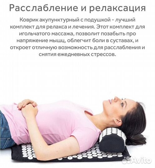 Акупунктурный коврик. новый