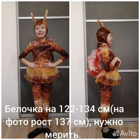 Костюм новогодний карновальный