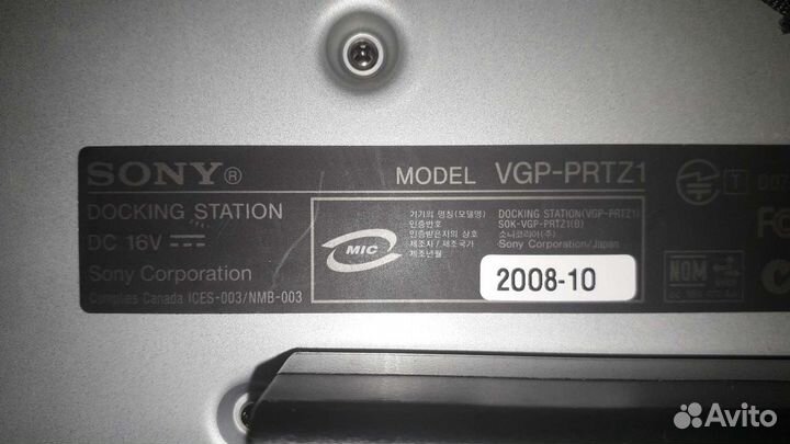 Док станция Sony VGP prtz-1