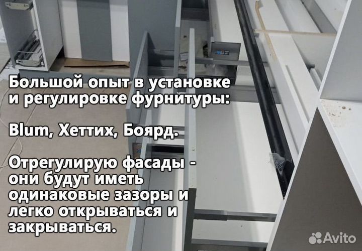 Сборка мебели