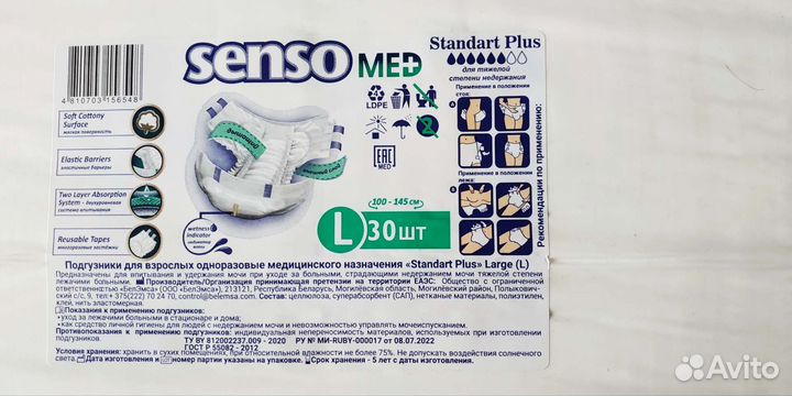 Памперсы подгузники для взрослых l