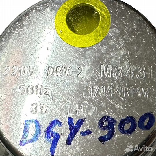 Таймер оттайки холодильника DGY-900