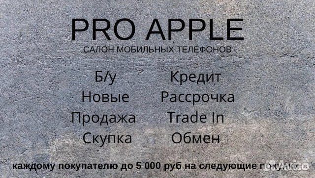 iPhone 11 Pro, 256 ГБ